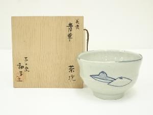 不二窯　佐藤和子造　美濃青華茶碗（共箱）